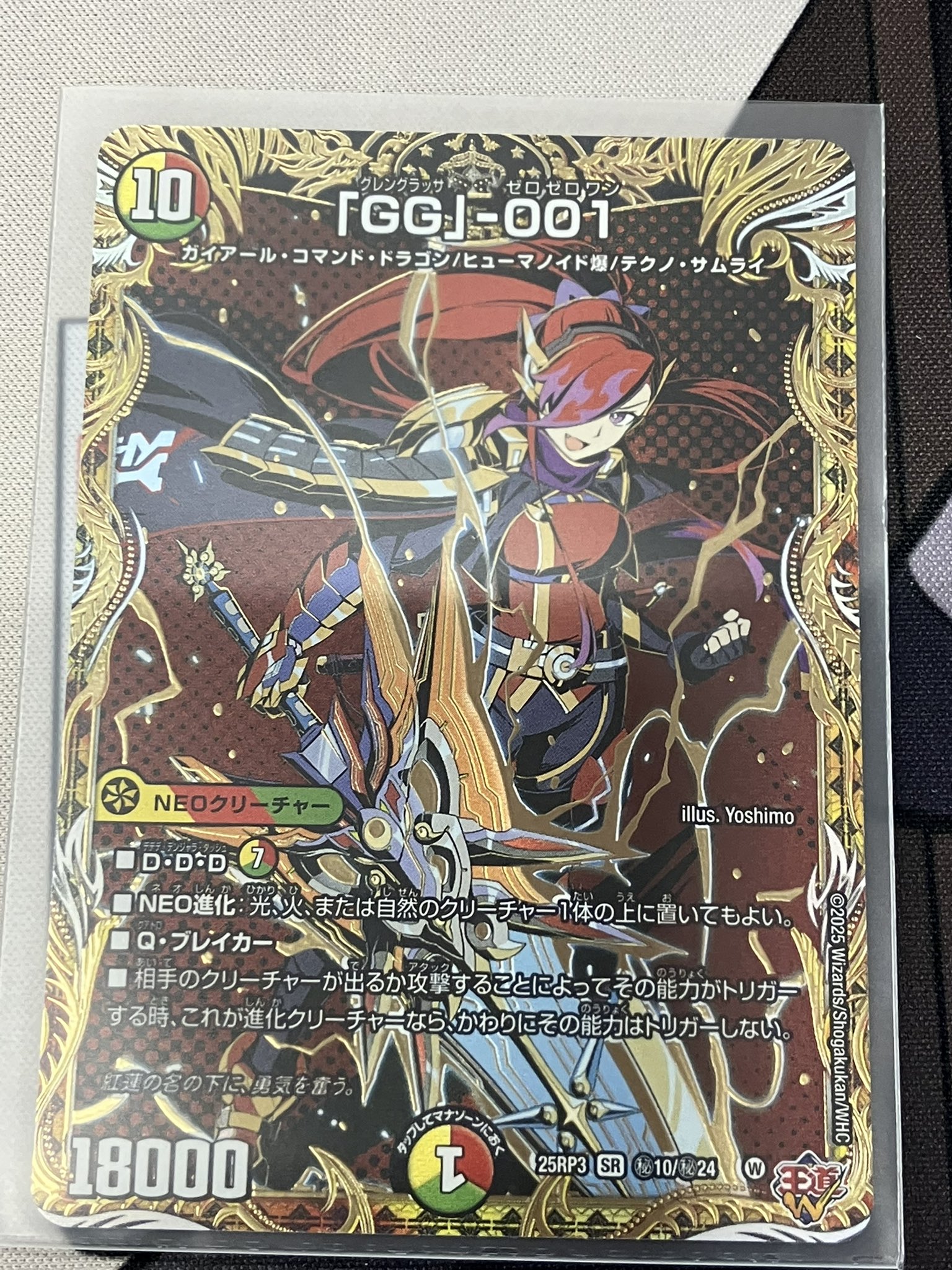 GG-001 シークレット グレングラッサ 001 ３枚 GG」ー001 グレングラッサ ゼロゼロワン シク シークレット GG-001