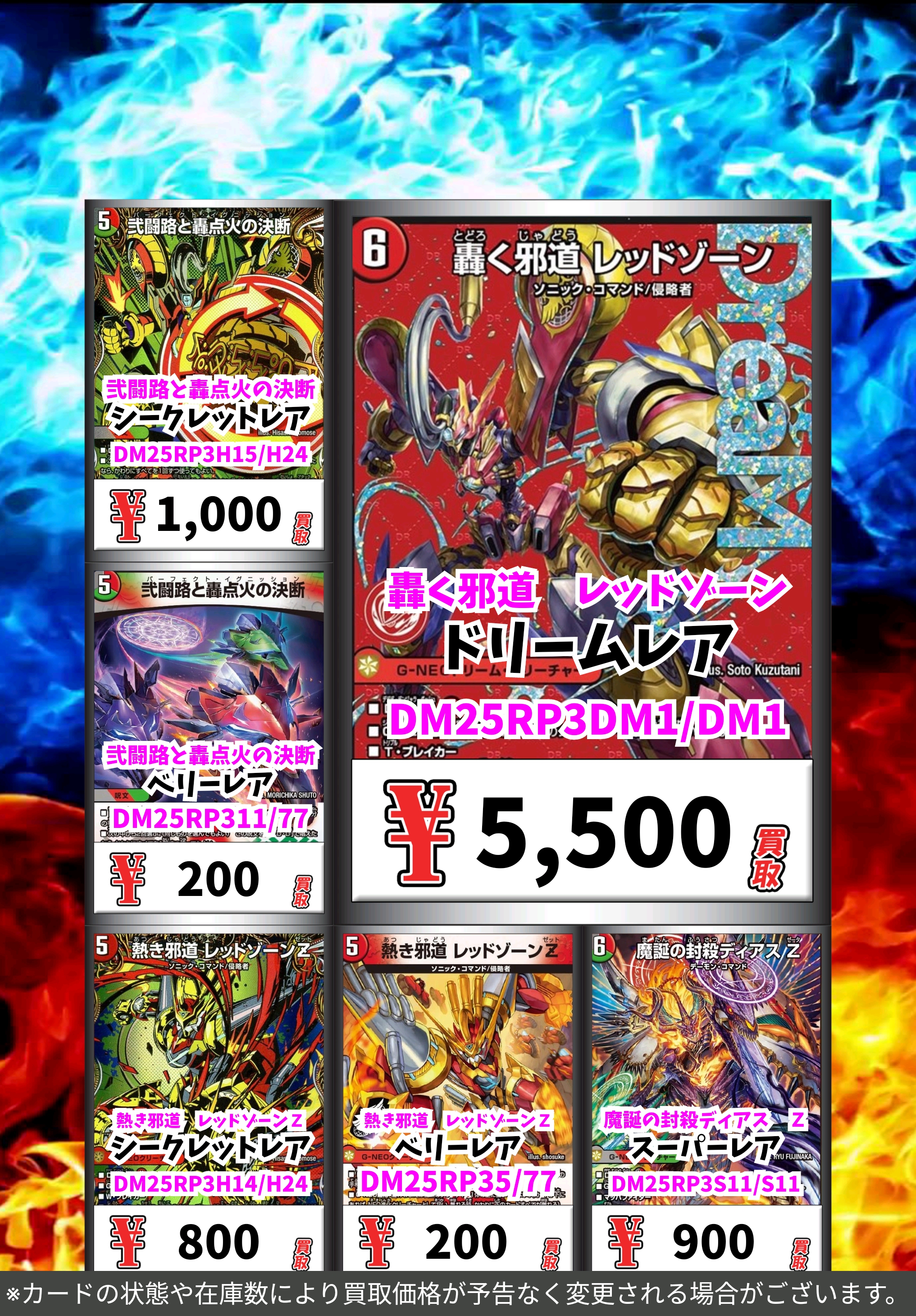 轟く邪道レッドゾーン 熱き邪道レッドゾーンZ 弐闘路と轟点火の決断 轟く邪道レッドゾーン 熱き邪道レッドゾーンZ 弐闘路と轟点火の