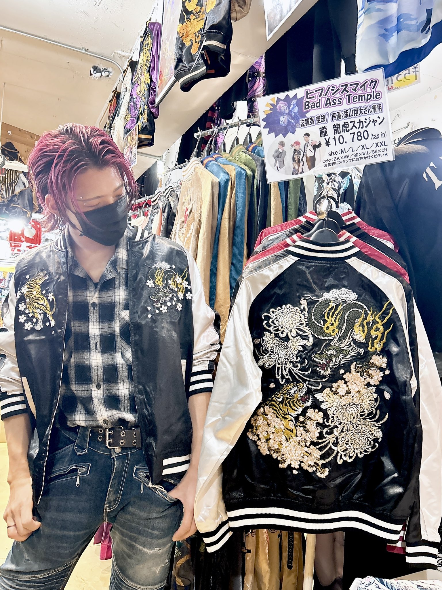 朧 スカジャン　波羅夷空却　葉山翔太　おぼろ　和柄　龍虎　黒　ブラック　Lサイズ 朧 スカジャン 波羅夷空却 葉山翔太 おぼろ 和柄 龍虎 黒 ブラック L
