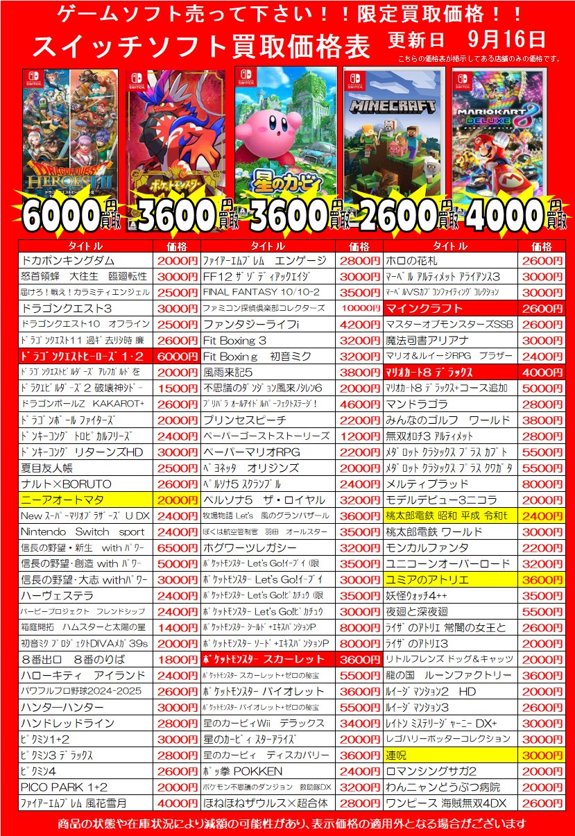 Switchソフト9本まとめ売り Nintendo Switch ソフト 9本セット まとめ売り - メルカリ