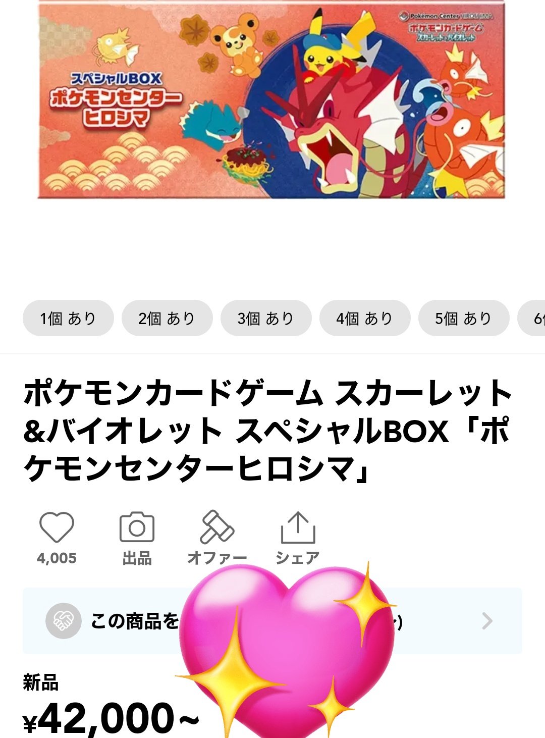 ぽけめざ on X: 