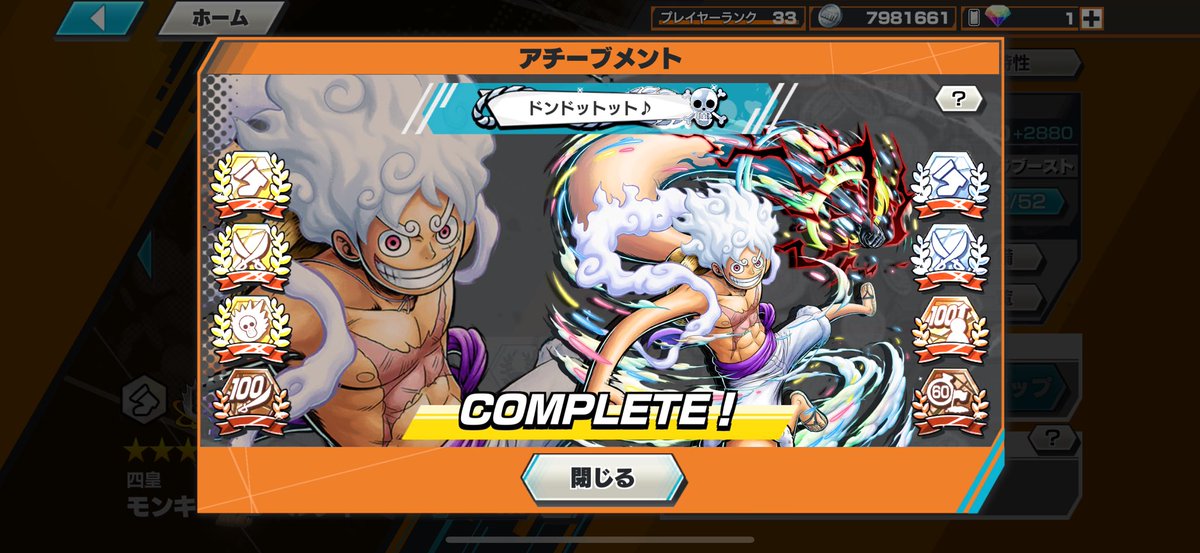 超フェス6体目㊗️
次は白シャン、ルッチ、青カイドウ🤙