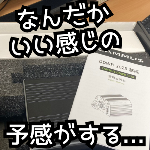 MlDriftBible's tweet photo. ヤマトから,,,荷物が届いた...
待っておりました~😆✨
#CAMMUS #DDWB #ver2025 https://t.co/yY2ujLlQ32