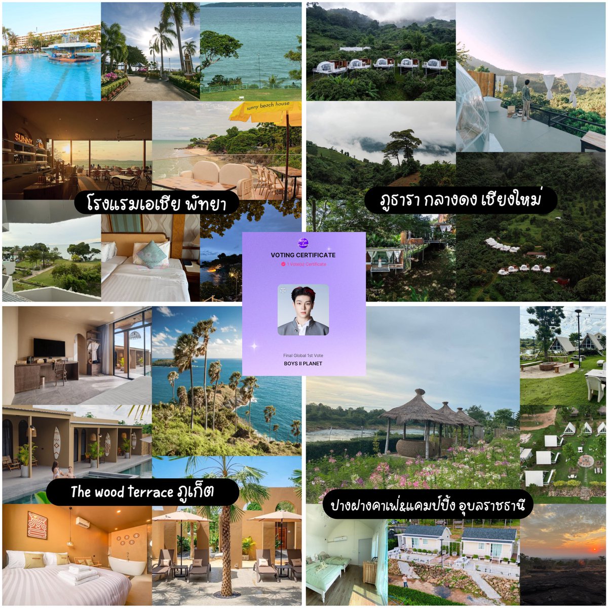 (pls rt ⭐️) แจกที่พัก 4 จังหวัด 4 ภาคในไทย 🤍 

➖โหวต KIM JUNMIN (จุนมิน) ทุกวัน ตั้งแต่ 18หรือ19 - 25 กย. 68 
➖แปะผลโหวตพร้อมลายน้ำ ❣️

ประกาศหลังรายการจบถ้าเดบิวต์💫

#ZEROBASEONEINBKK #김준민 #KIMJUNMIN #제이더 #JAYDER
#BOYS2PLANET #보이즈2플래닛 #보2플 #보투플