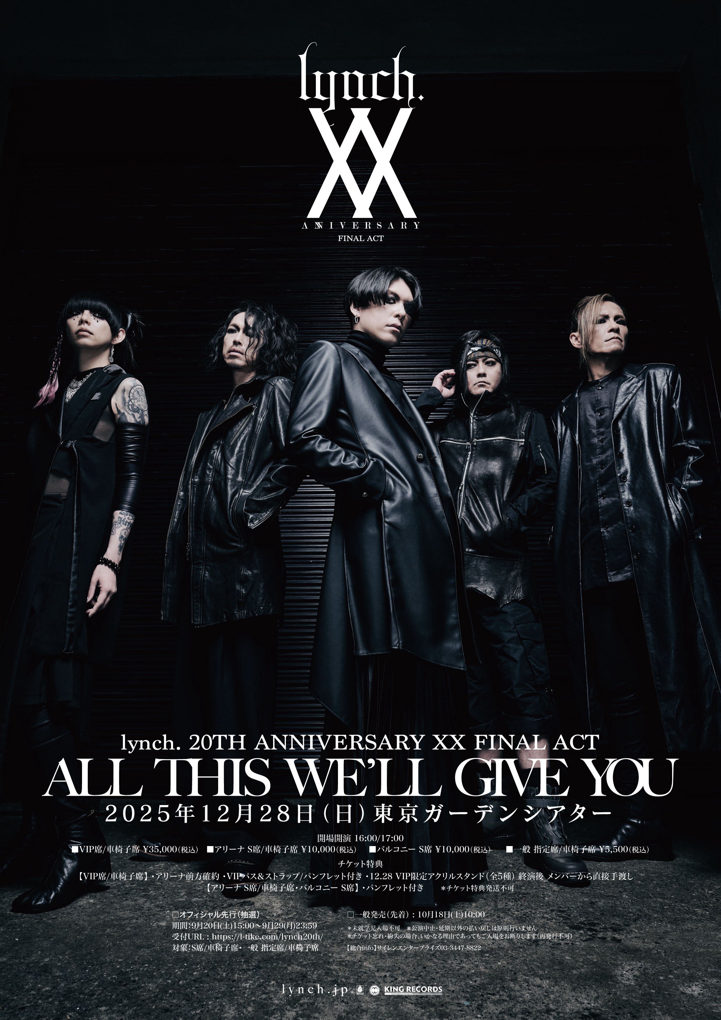 lynch. 「a grateful shit」 会場限定　V系 ヴィジュアル系 lynch. 「a grateful shit」 会場限定 V系 ヴィジュアル系 lynch