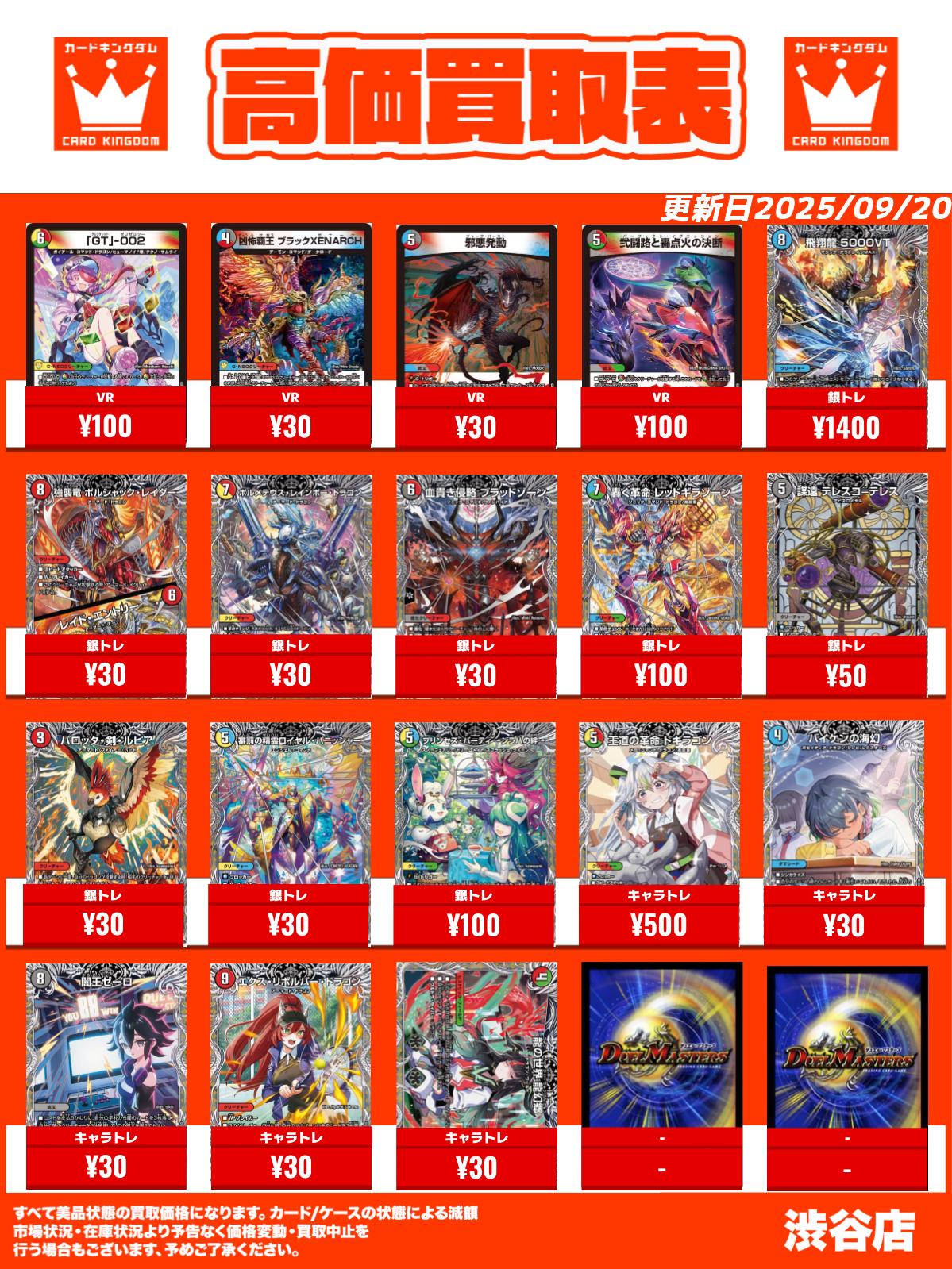 カードキングダム渋谷店@スタッフ募集中 on X: 