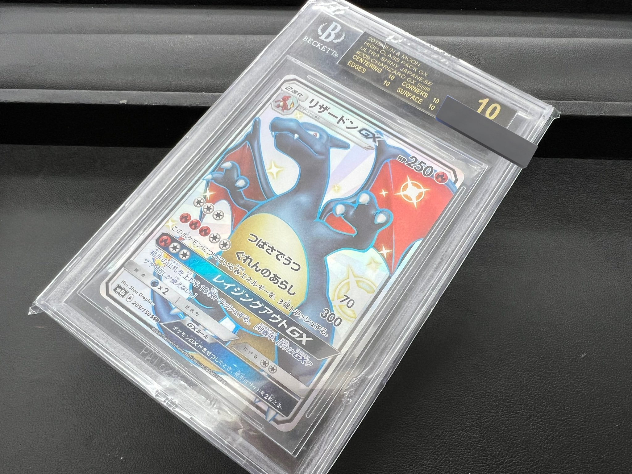 最高評価　BGS10 ブラックラベル　ポケモンカード ウガツホムラGX #093 最高評価 BGS10 ブラックラベル ポケモンカード ウガツホムラGX #093