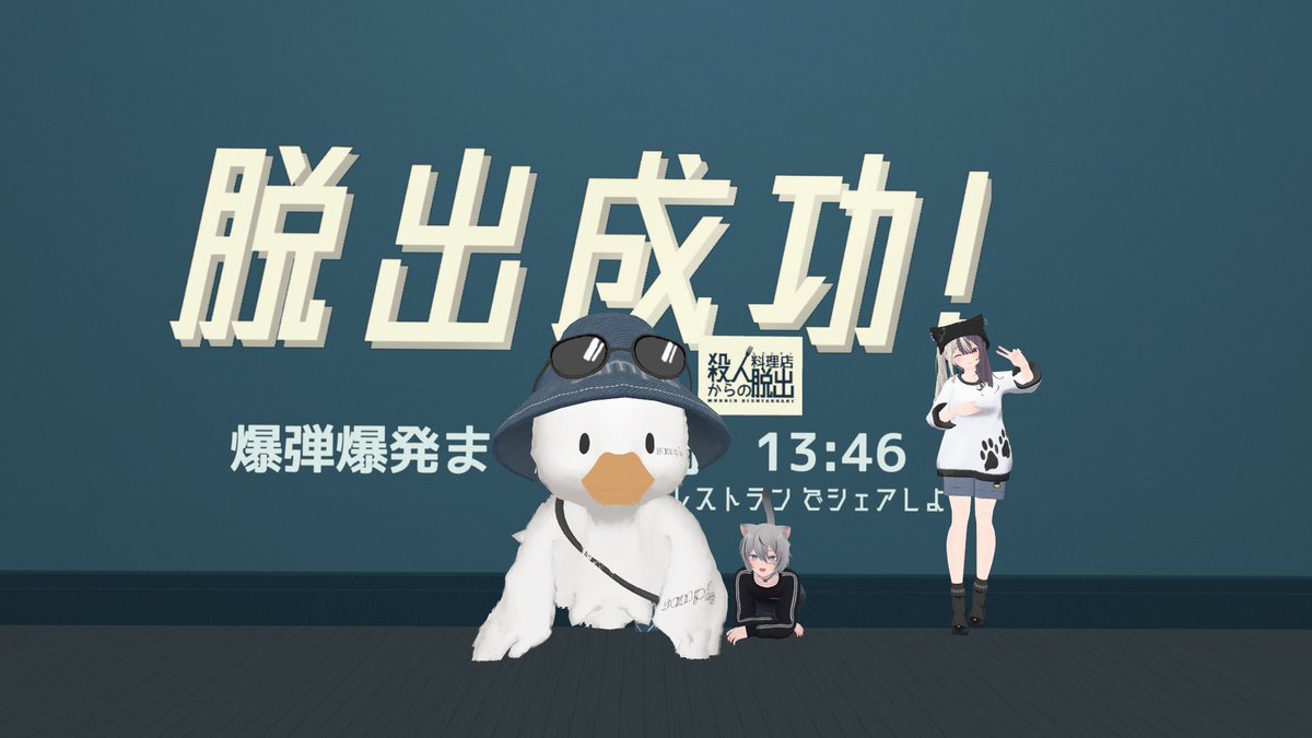 なっつ。VRC (@nattsu7nattsu) on Twitter photo 昨日の夜の初心者案内からの脱出ゲーム!
結構難しかったみたい💦
次連れてくとこ決まったので、また謎解きへ連れていきまーす
#VRC_殺人レストラン 昨日の夜の初心者案内からの脱出ゲーム!
結構難しかったみたい💦
次連れてくとこ決まったので、また謎解きへ連れていきまーす
#VRC_殺人レストラン