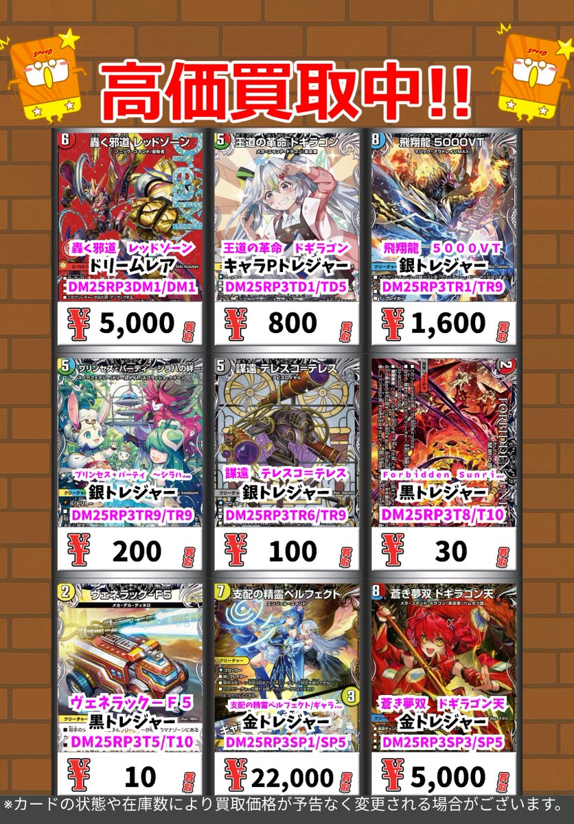 トレカがかり山口フジグラン店 on X: 