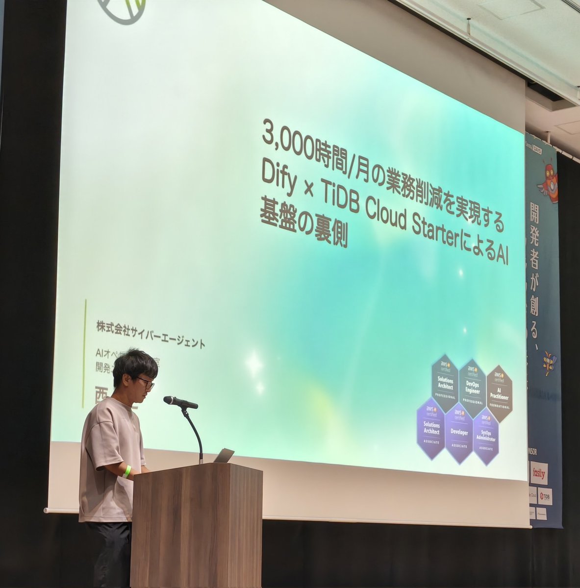 bohnen's tweet image. 始まりました！ #serverlessjp #tidb