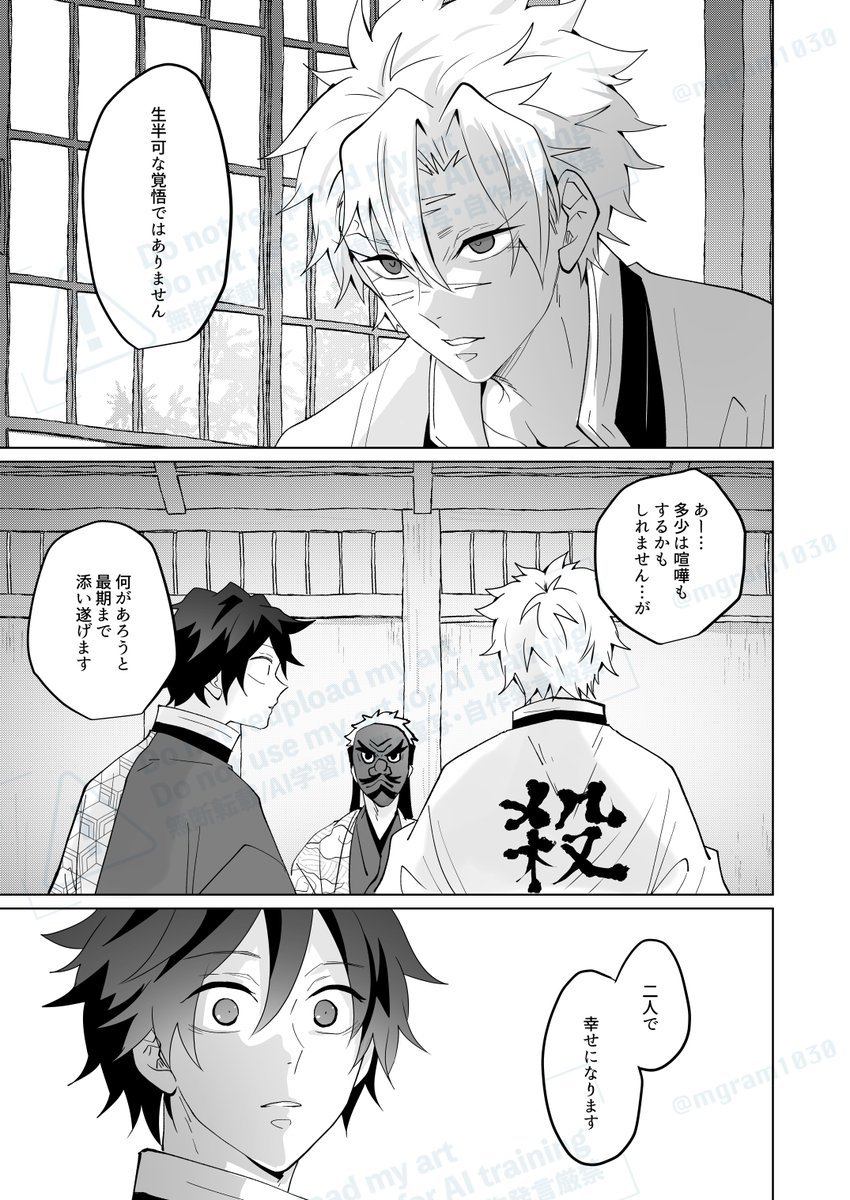 さねぎゆ進捗サンプル③

※交際初日なのに
※腹括ってせんせいにご挨拶するしなずがわさん
※ラブコメです
※何度も言うけど交際初日
※展開が早い 