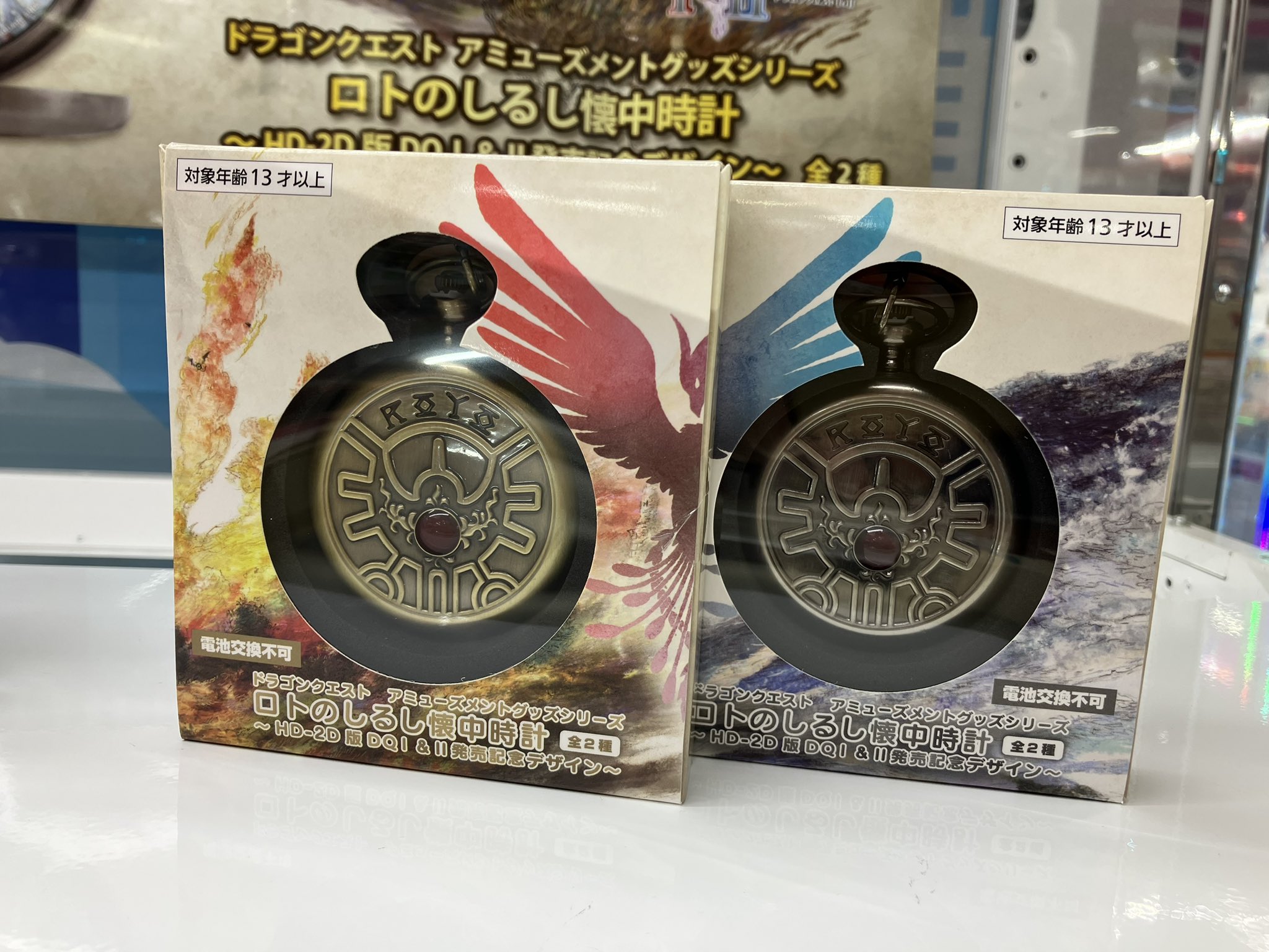 ドラゴンクエスト AM ロトのしるし 懐中時計　金&銀　2種×6セット ドラゴンクエスト AM ロトのしるし 懐中時計 金&銀 2種セット 金
