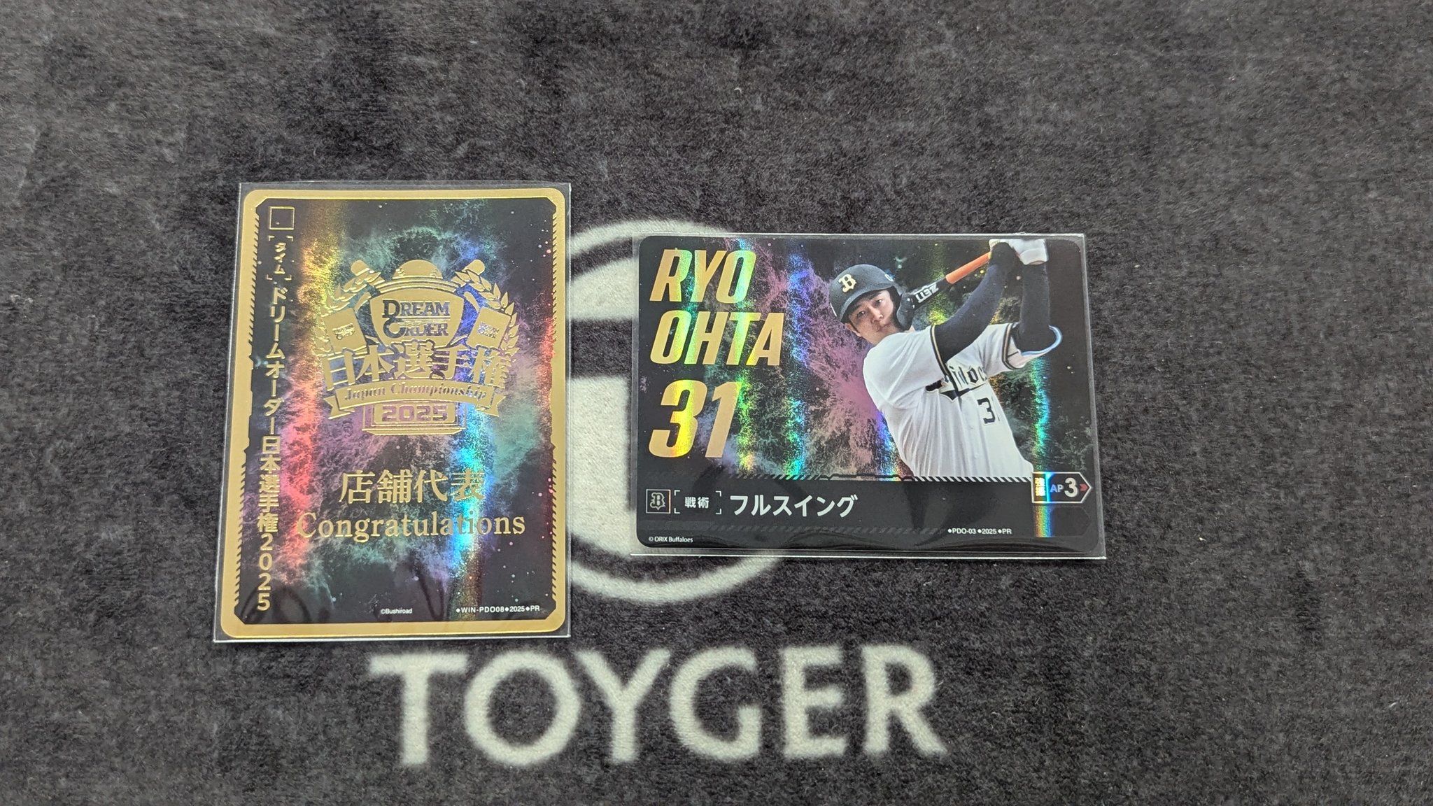 希少‼️ドリームオーダー‼️日本選手権タイムポイント‼️6種‼️ ドリームオーダー - Search / X