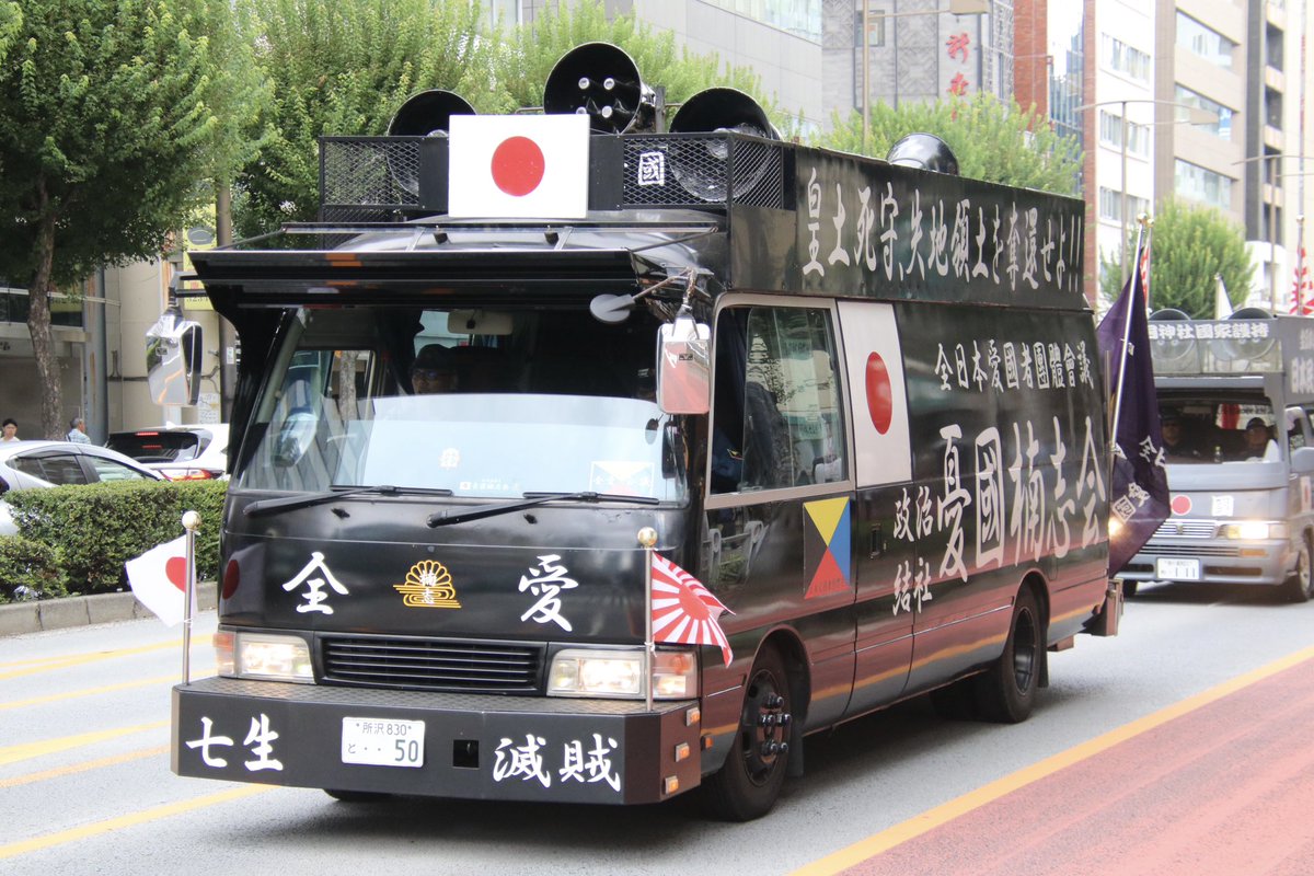 依頼完成品右翼街宣車 民族派右翼街宣車】2024🇯🇵建国記念の日紀元節①橿原神宮に過去最大