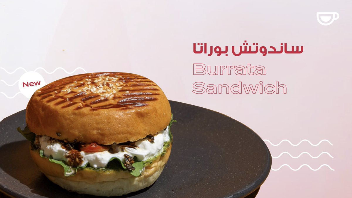 JavaTimeInc's tweet image. جديدنا 🤩
#ساندوتش_بوراتا 
توازن مثالي بين الجبنة الكريمية، الخبز الطازج، 
ولمسة نكهات ما تنسى! 

متوفر في 📍
فرع التعاون،الياسمين،ون سكوير،المحمدية،المروج،الروابي،صلاح الدين،المغرزات