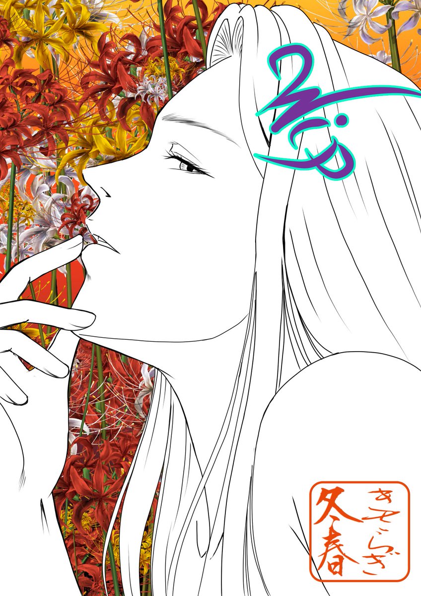 #イラスト
#illustration
9/20
綾瀬 美月
『鏡花水月』
今日は涼しいですね!😄
雨だからか・・・?🤔