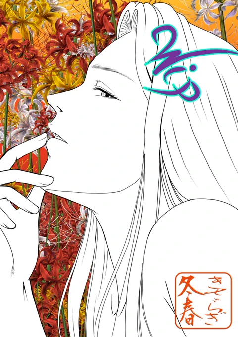 #イラスト
#illustration

9/20
綾瀬 美月
『鏡花水月』

今日は涼しいですね!😄
雨だからか・・・?🤔 