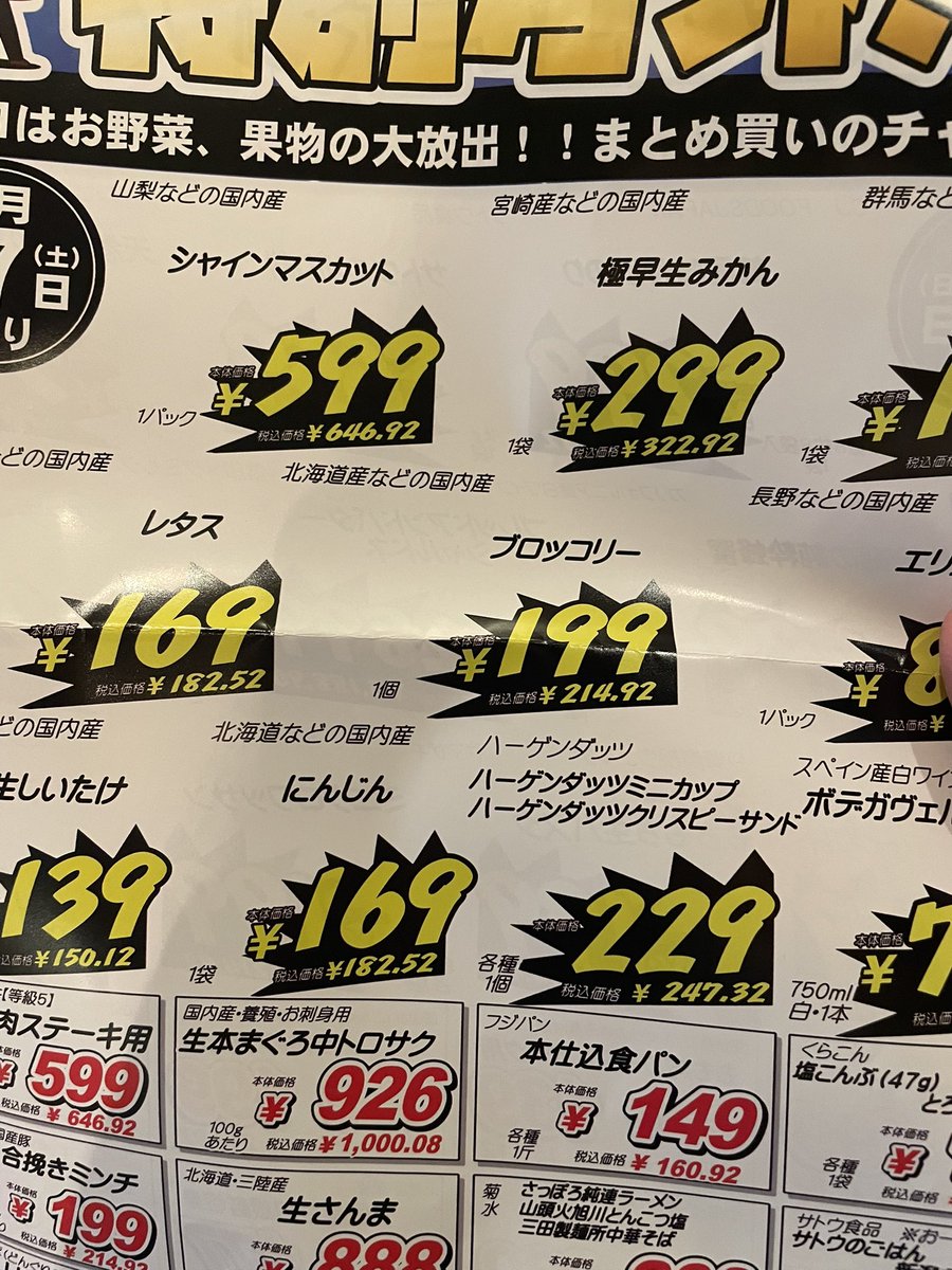 心の目で見るってことかな
