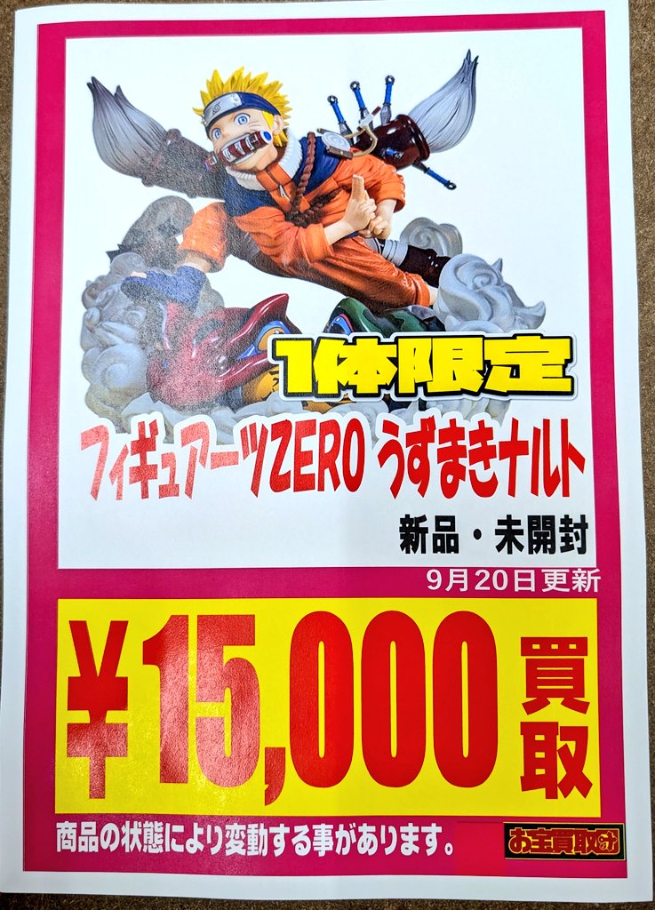 【新品・未開封】フィギュアーツZERO うずまきナルト NARUTO 72 フィギュアーツZERO うずまきナルト -NARUTO 72 series- | 魂ウェブ