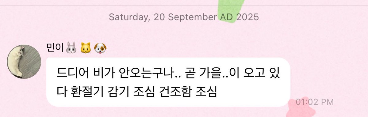 แจมินแวะมาบับเบิ้ล 🥺

🐰 ในที่สุดฝนก็ไม่ตกแล้วสิน้า.. อีกเดี๋ยวก็จะ.. ฤดูใบไม้ร่วงแล้ว.. ระวังป่วยเป็นหวัดช่วงเปลี่ยนฤดู ระวังความแห้งด้วยน้า

ไม่ว่างแต่ก็แวะมาส่งความห่วงใยเสมอจิงๆน้าคนเนี้ย ♡