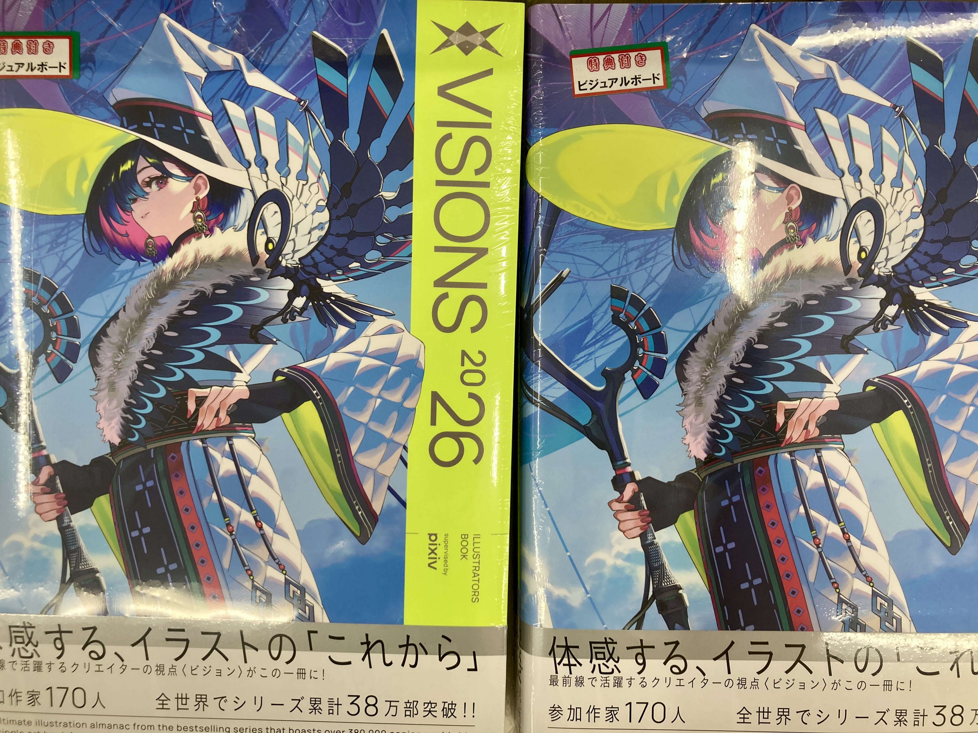 1851年イラスト百科事典。12,000点収録 VISIONS 2026 ILLUSTRATORS BOOK」pixiv [画集・ファンブック
