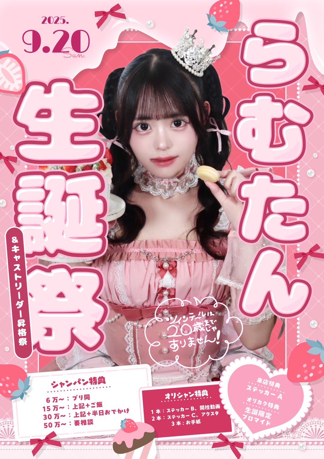 もも (@mz_01chan) / X