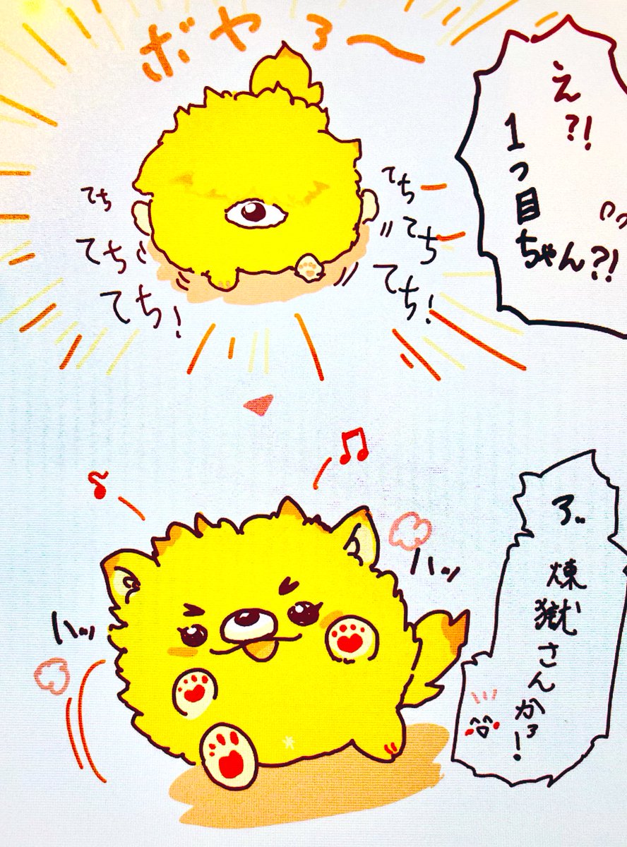 🐶パロの🔥さんです

ケモパロを許せる方はどうぞ😂💦