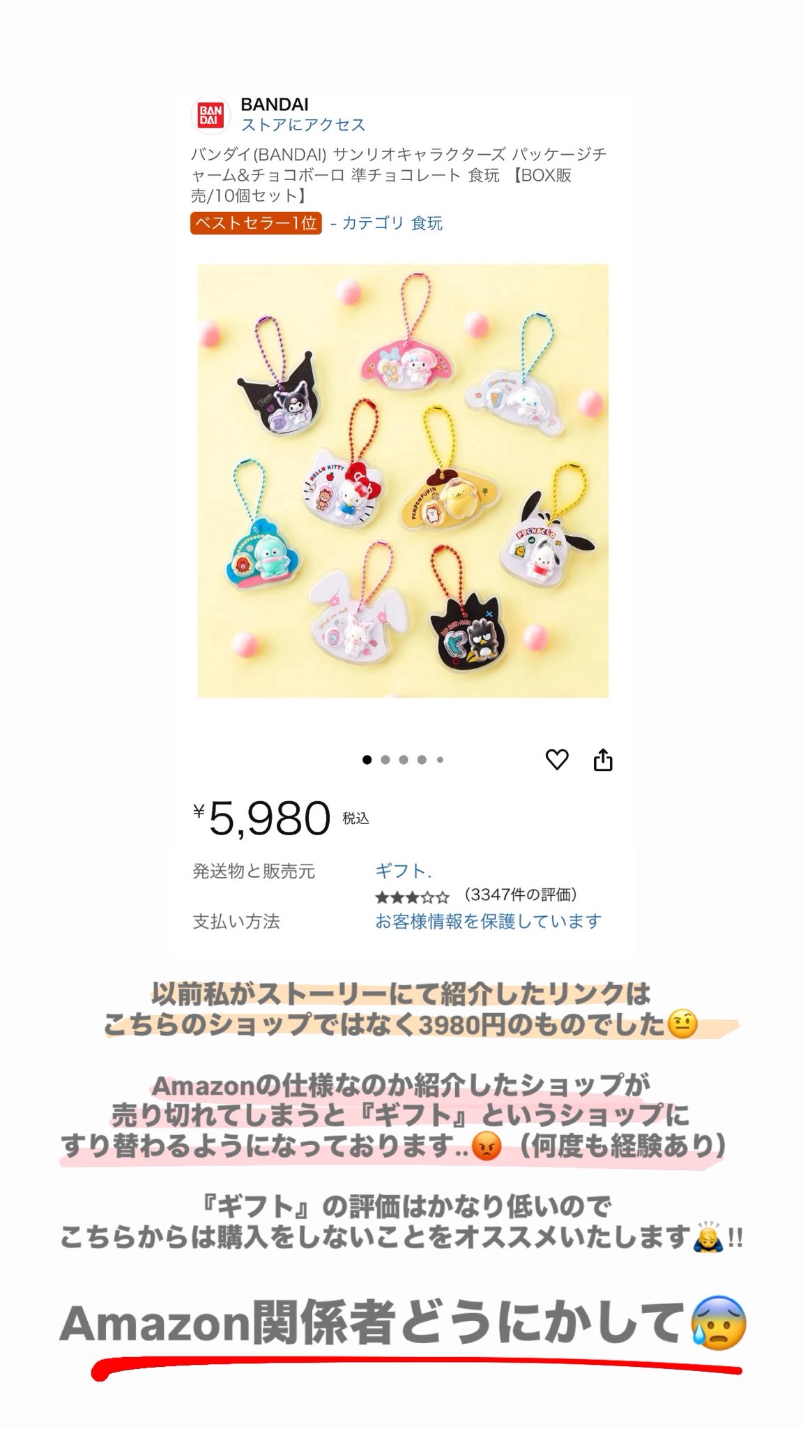 欲とロマンの億千万ガチャ　CONPLETE SET 公式】バンダイ ガシャポン on X: 