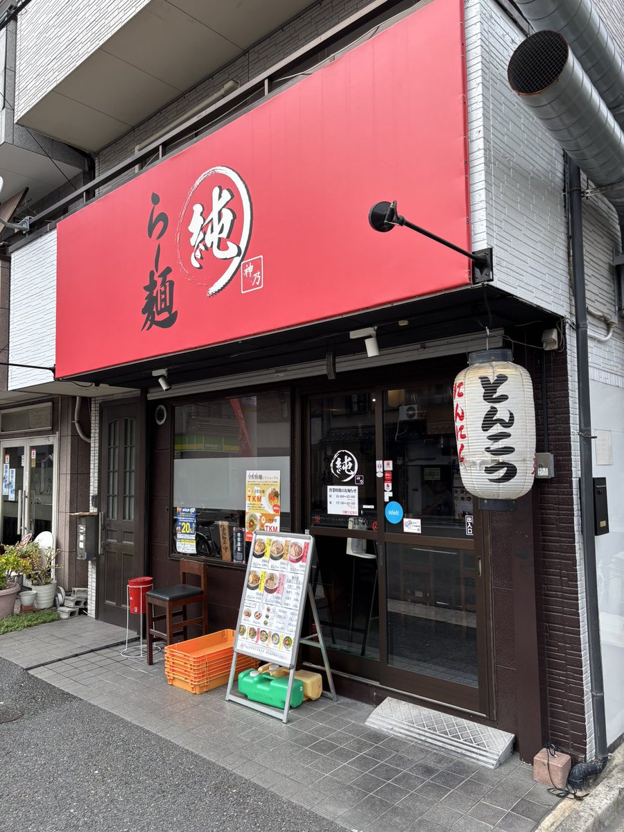 ymkitt234's tweet image. 病み上がりの一杯
リーズナブルだしアットホームだし麺が美味いじゃないですか！！
こりゃ再訪確定
#らー麺◯純
#布施
#醤油ラーメン
#太平ちぢれ麺200g
#ニンニクヤサイアブラ全マシ