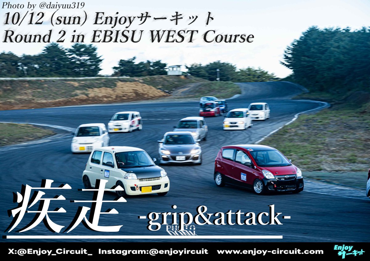 Enjoy_Circuit_'s tweet photo. お待たせしております💦
enjoyサーキット2025 round2 10/12 エビス西についてのお知らせです🙇
9/21 0:00よりエントリーの方を開始いたします！
もうしばらくお待ちください。
一般15000円
学生13000円
となります〜
皆さんのご参加運営一同心よりお待ちしております！ https://t.co/6WHu6W9XLK