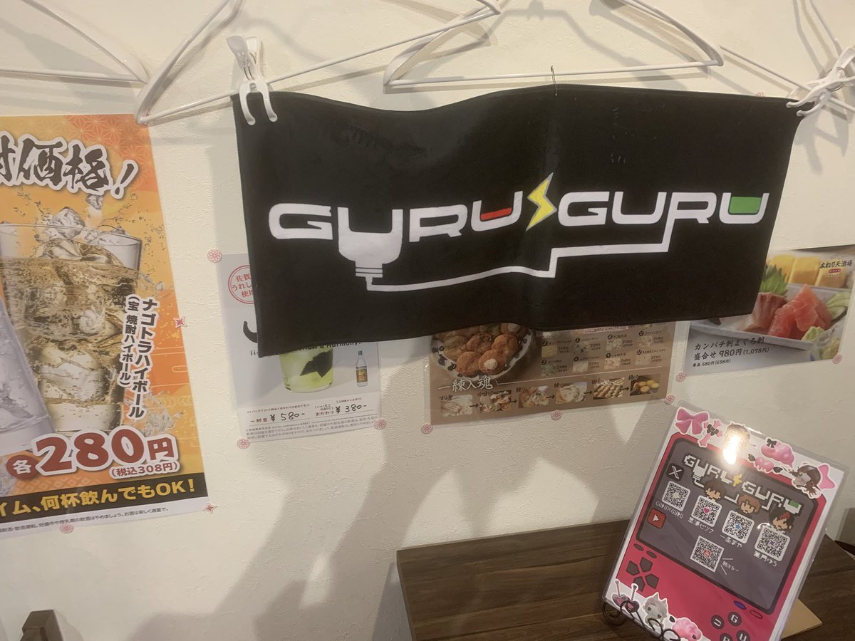 回転しました！