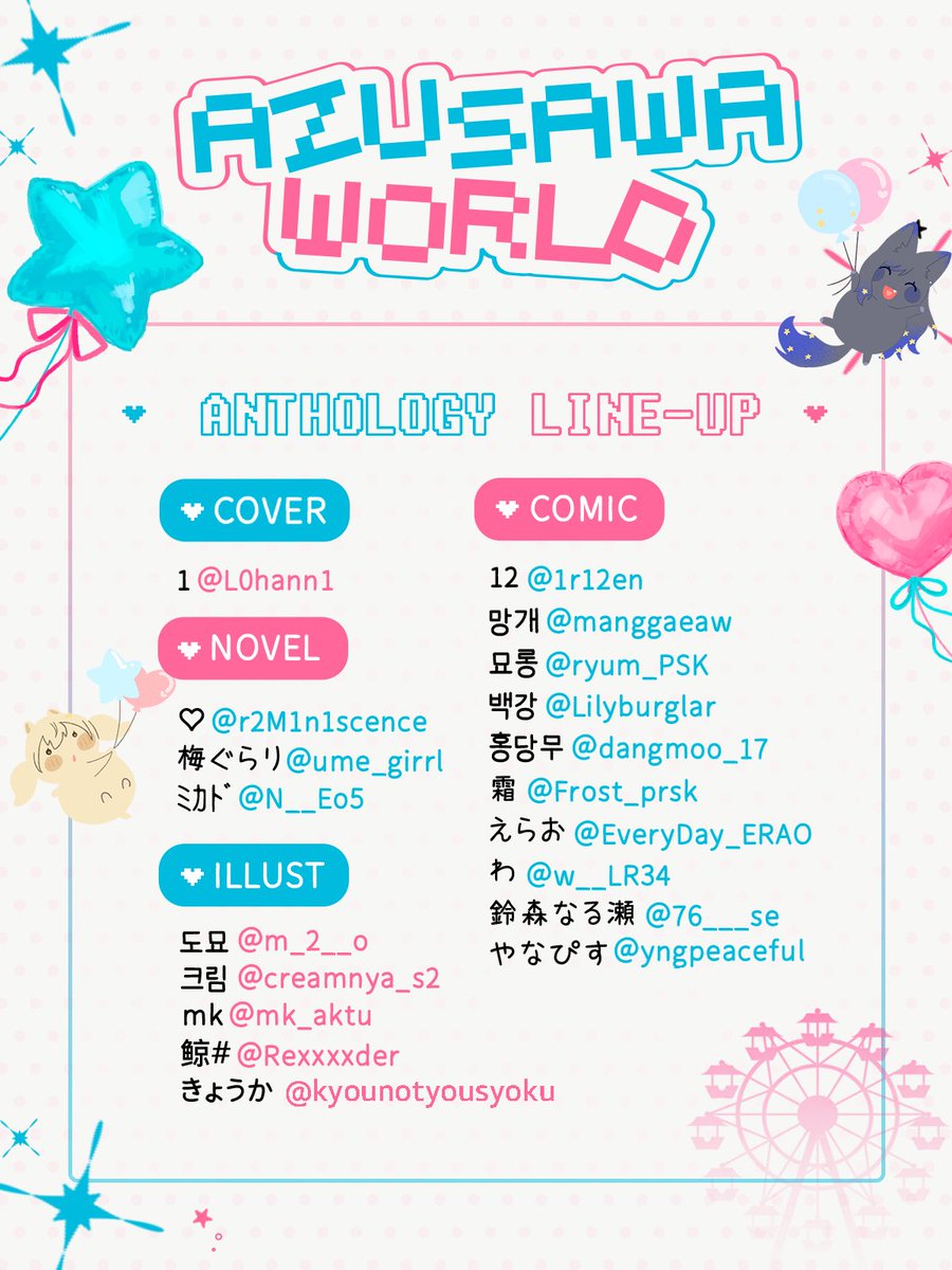 ⁺. ⊹˚₊ ₊· 🎡Azusawa world : 2026 아즈사와 코하네 생일 카페🎡·₊ ₊ ˚⊹ . ⁺

안코하 앤솔로지 참여자 리스트를 공개합니다!

참여해주신 모든 분들께 감사드립니다. 🩵🩷