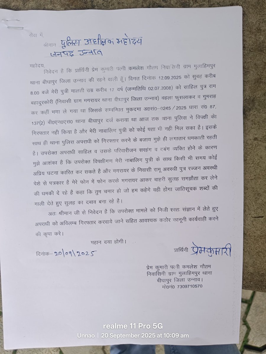 0471rahul's tweet photo. @Uppolice @dgpup @Igrangelucknow @unnaopolice @CMOfficeUP  @adgzonelucknow महोदय पुलिस मेरी कोई मदद नहीं कर रही है लगातार मुझे रामू अवस्थी द्वारा सुलह का दबाव बनया जा रहा है नए कप्तान साहब से निवेदन है कि मुझे इंसाफ दिलाए🙏 बीघापुर पुलिस पर भरोसा नहीं है मुझे https://t.co/U8ayBdP5zC