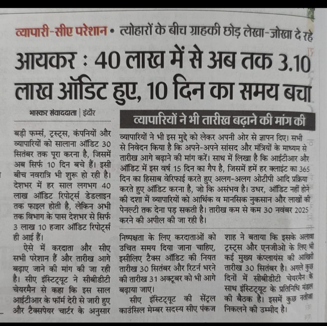 ca_animesh_jain's tweet image. Kindly Understand The Situation, And Please Extend the Date as soon as possible 🙏 
Don&apos;t Make it more Stressful for Taxpayers and CA&apos;s 
@narendramodi 
@nsitharaman 
@FinMinIndia 
@IncomeTaxIndia 

#Extend_Due_Date_Immediately 
#extend_ITR_TAR_duedates