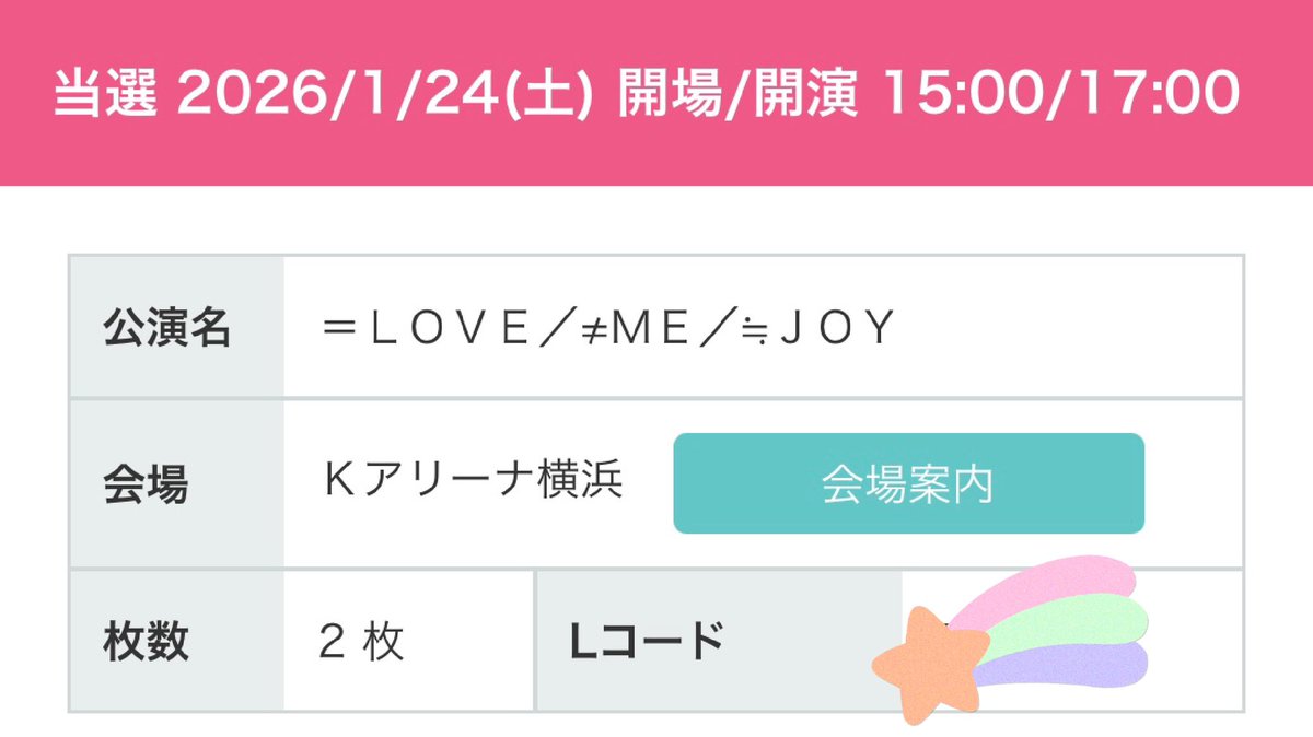 はにゃ！？！？