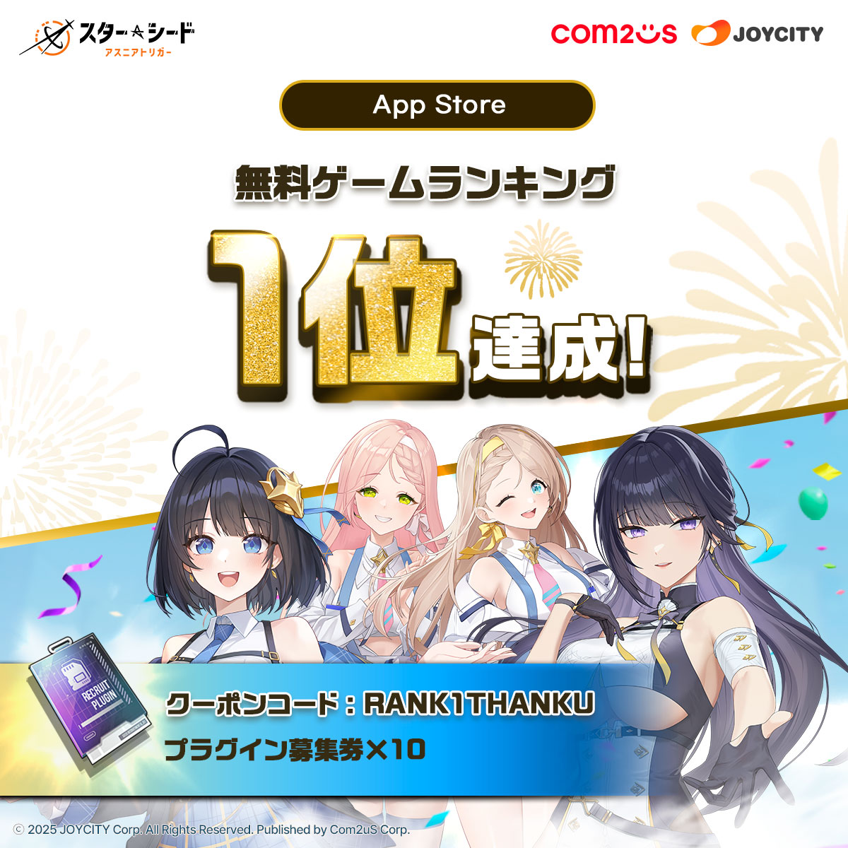 🏆App Store無料ゲームランキング1位🏆

皆さんのご声援により、App Storeの無料ゲームランキングにて
ついに1位を達成いたしました！🥇

感謝の気持ちを込めて、記念クーポンをお届けします！٩(๑>◊<๑)۶

✨クーポンコード
RANK1THANKU
※2025年12月31日 23:59まで

さらに！
