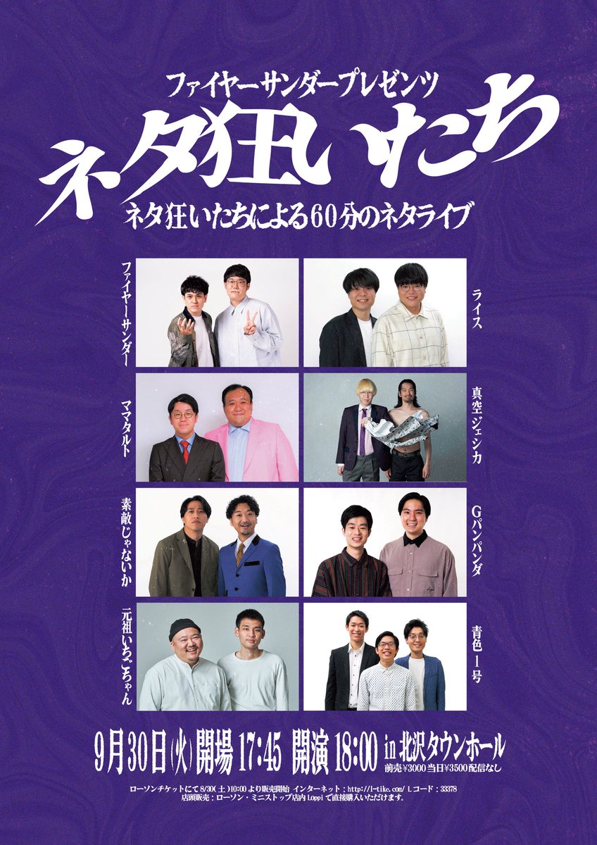 「みんなにうれしいキャンペーン」 ファイヤー　サンダー　旧裏　① みんなにうれしいキャンペーン」 ファイヤー サンダー 旧裏 ①