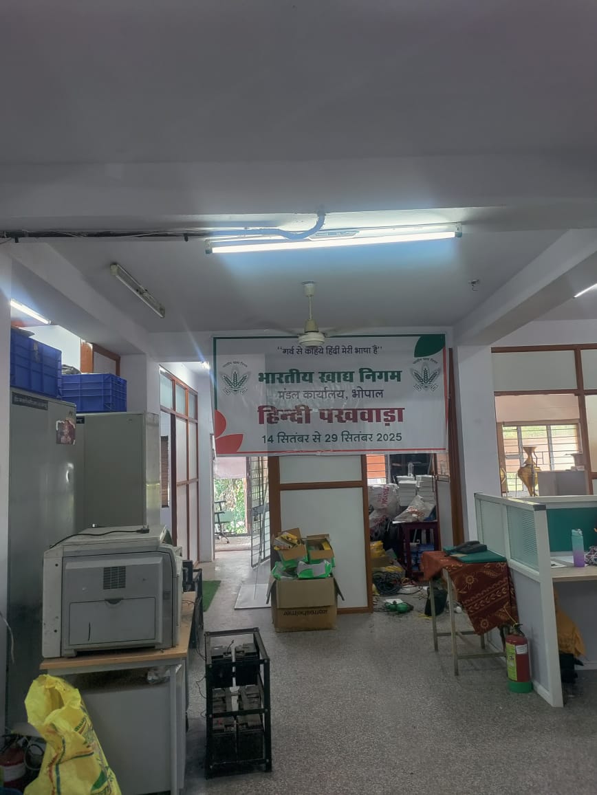 मंडल कार्यालय भोपाल में "हिंदी पखवाड़ा 2025" के अंतर्गत दिनांक 18.09.2025 को निबंध प्रतियोगिता आयोजित की गई।