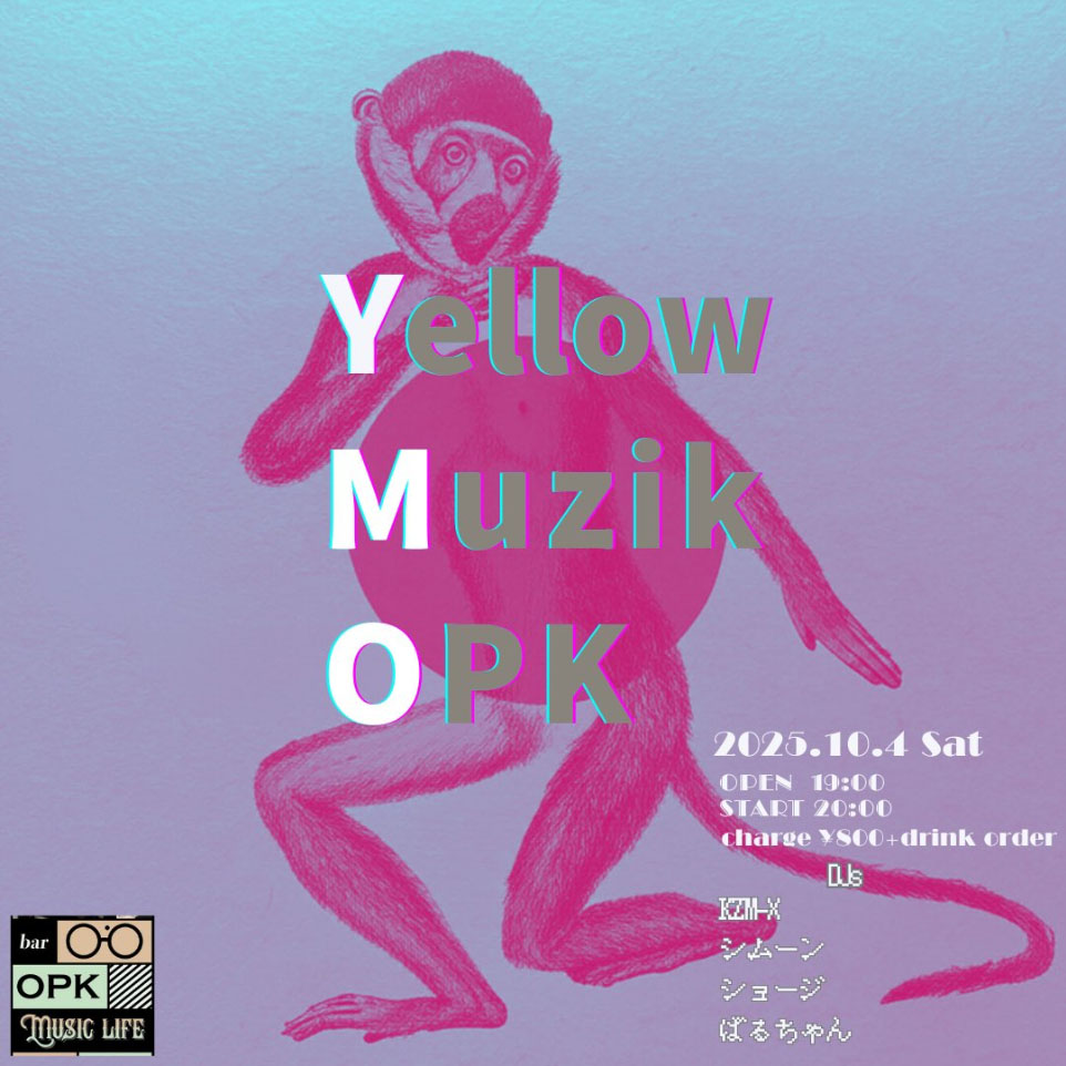 simoon777's tweet photo. 2025.10.4 Sat
♨「Yellow Muzik OPK」♨
@西荻窪barOPK
Open 19:00
Start 20:00
Charge 800yen + drink order
DJs
KZM-X
シムーン
ショージ
ばるちゃん
西荻窪の夜をYMO関連楽曲でお楽しみください🐒
#西荻窪 #OPK #YMO #YMOPK https://t.co/ZupuY6kIp0