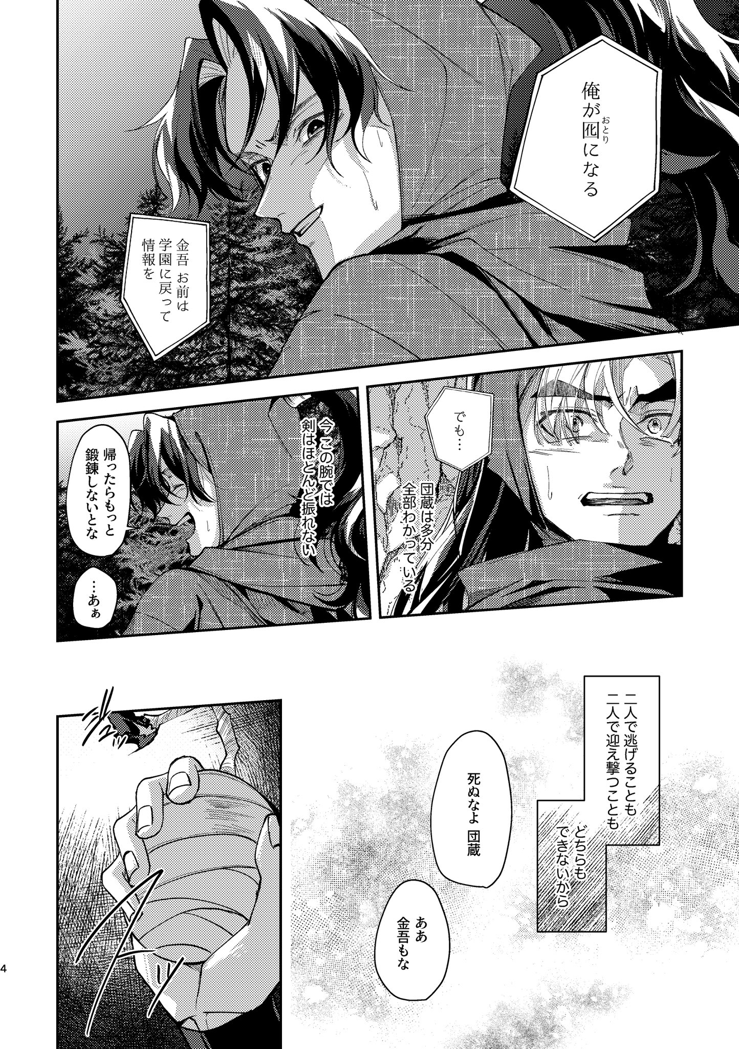 飴子 飴子@9/21【東5ト25b】 (@ame_smt30) / X
