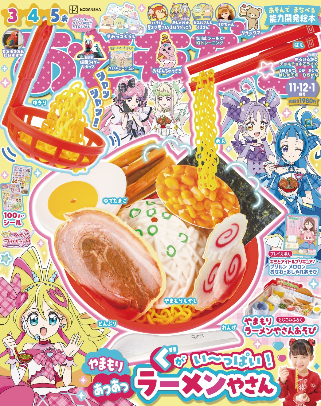 ⭕希少コレクション⭕ おともだち 2012年3月号 ⭕新品未開封⭕ おともだち 3月号 (発売日2012年02月01日) | 雑誌/定期購読の