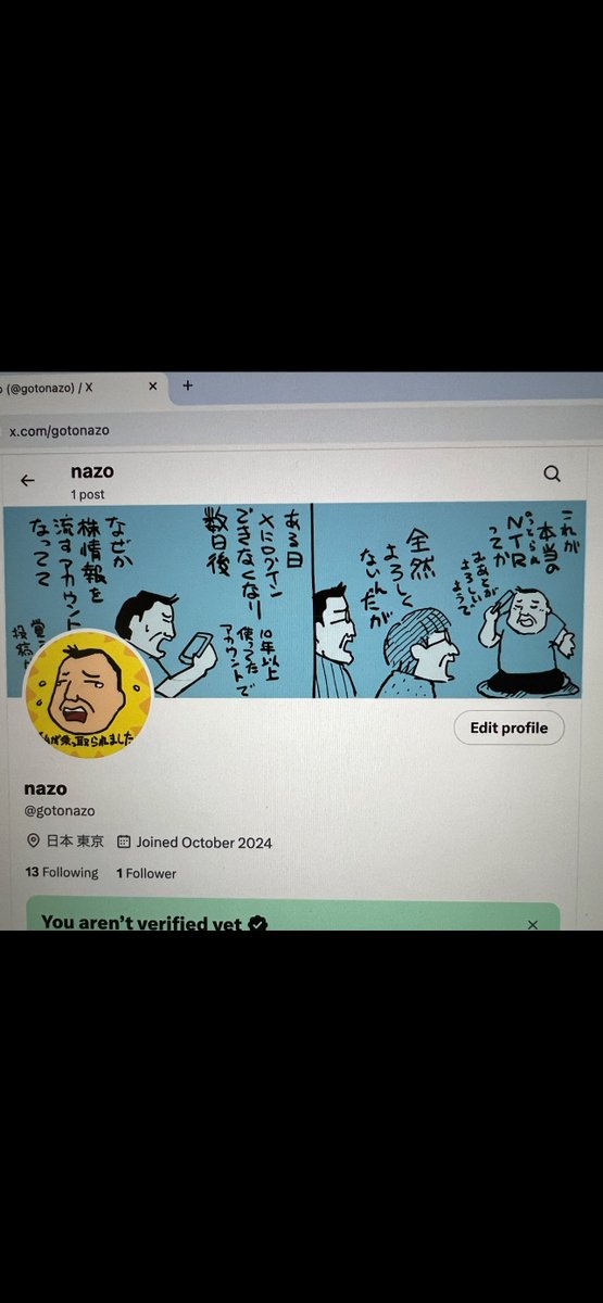 ゴトウ (@gotocurry) / Posts / X