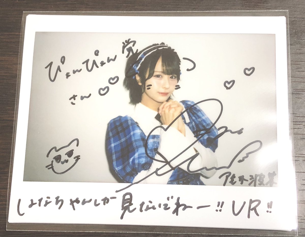 pyonpyon_tou's tweet image. はにゃたんしか見えない
#尾木波菜
#イコノイジョイパズル