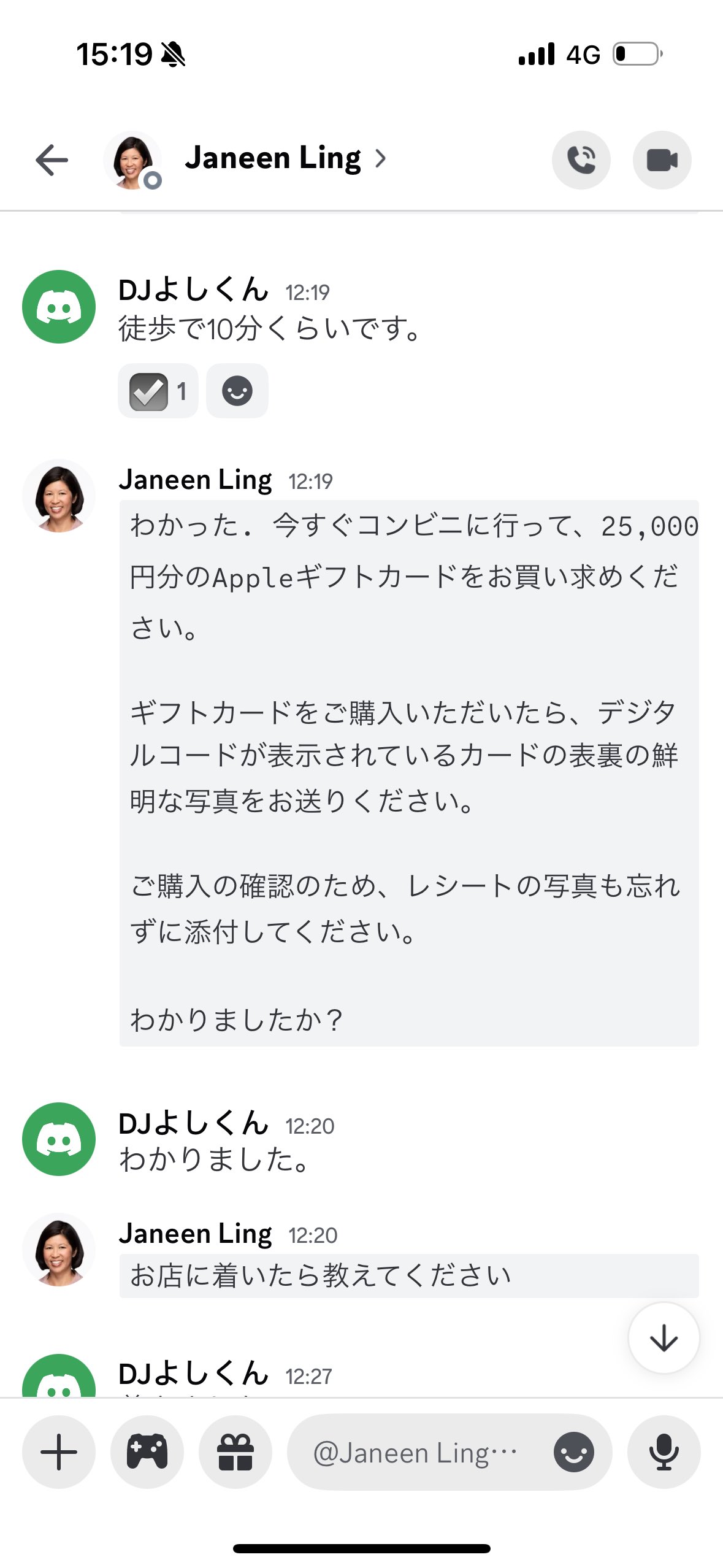 この垢の人は詐欺師 ポンタン on X: 