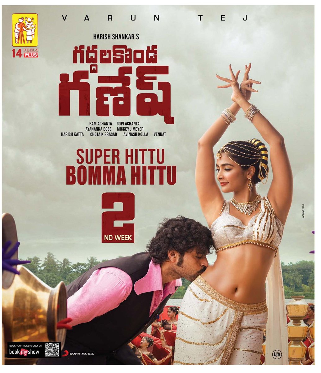 MoviesUpdatez's tweet image. #6YearsForGaddalakondaGanesh

Hyderabad, Sandhya35 28 Days Run. 

Replaced with #OperationGoldFish.

RTC X-Roads Closing Gross 49,29,150

@IAmVarunTej @hegdepooja @Atharvaamurali @mirnaliniravi @14ReelsPlus 

A Film By @harish2you #GaddalakondaGanesh