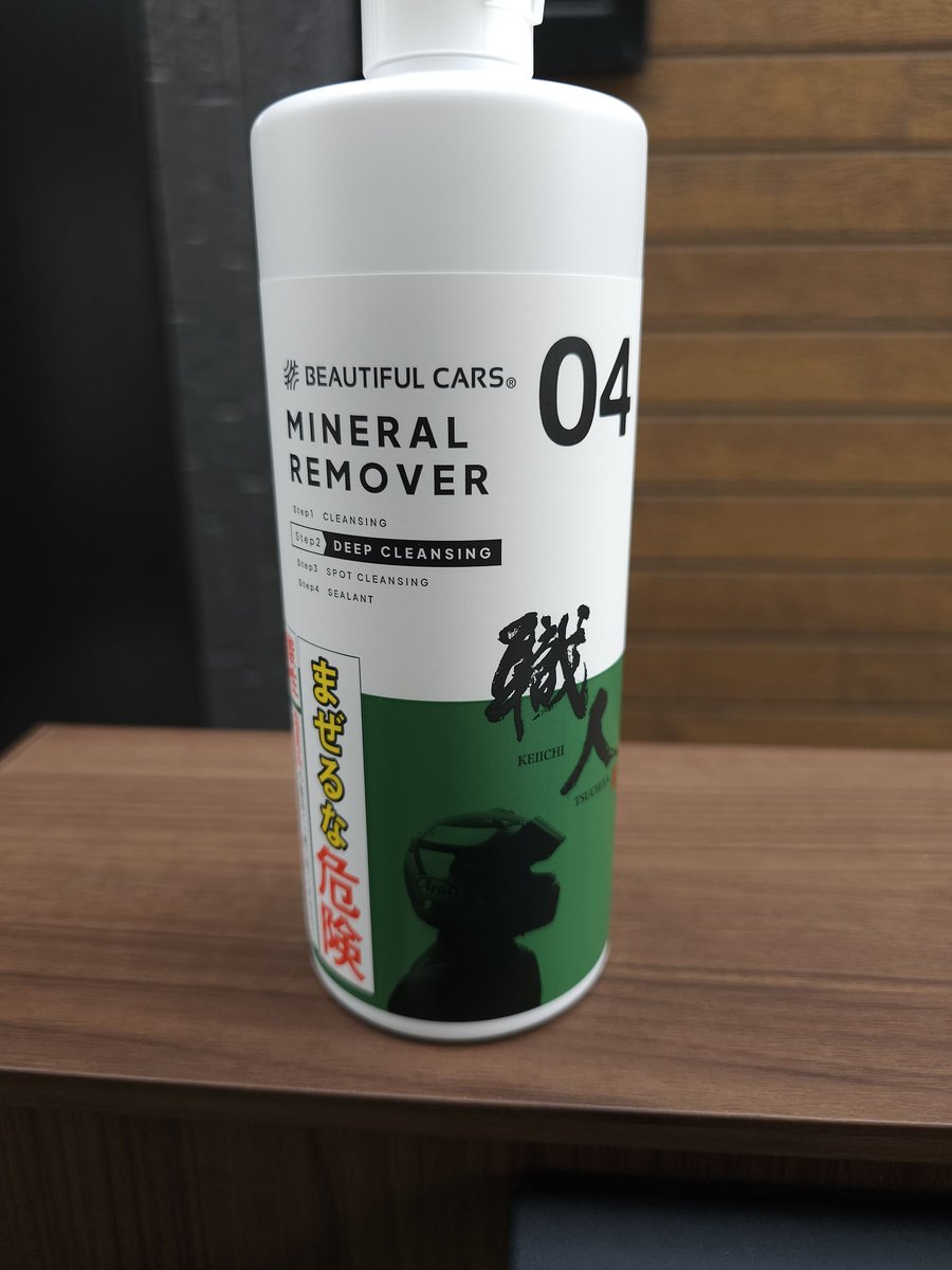 ナノダイヤモンドトナー、ミネラルリムーバー ナノダイヤモンドトナー、ミネラルリムーバー ビューティフルカーズ