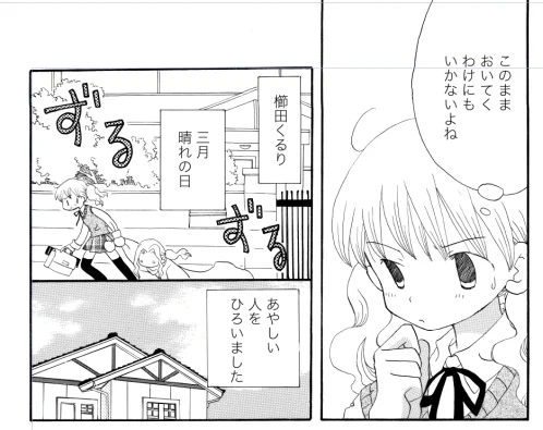 これを描いてた頃の音楽の趣味がわかるね(笑) 