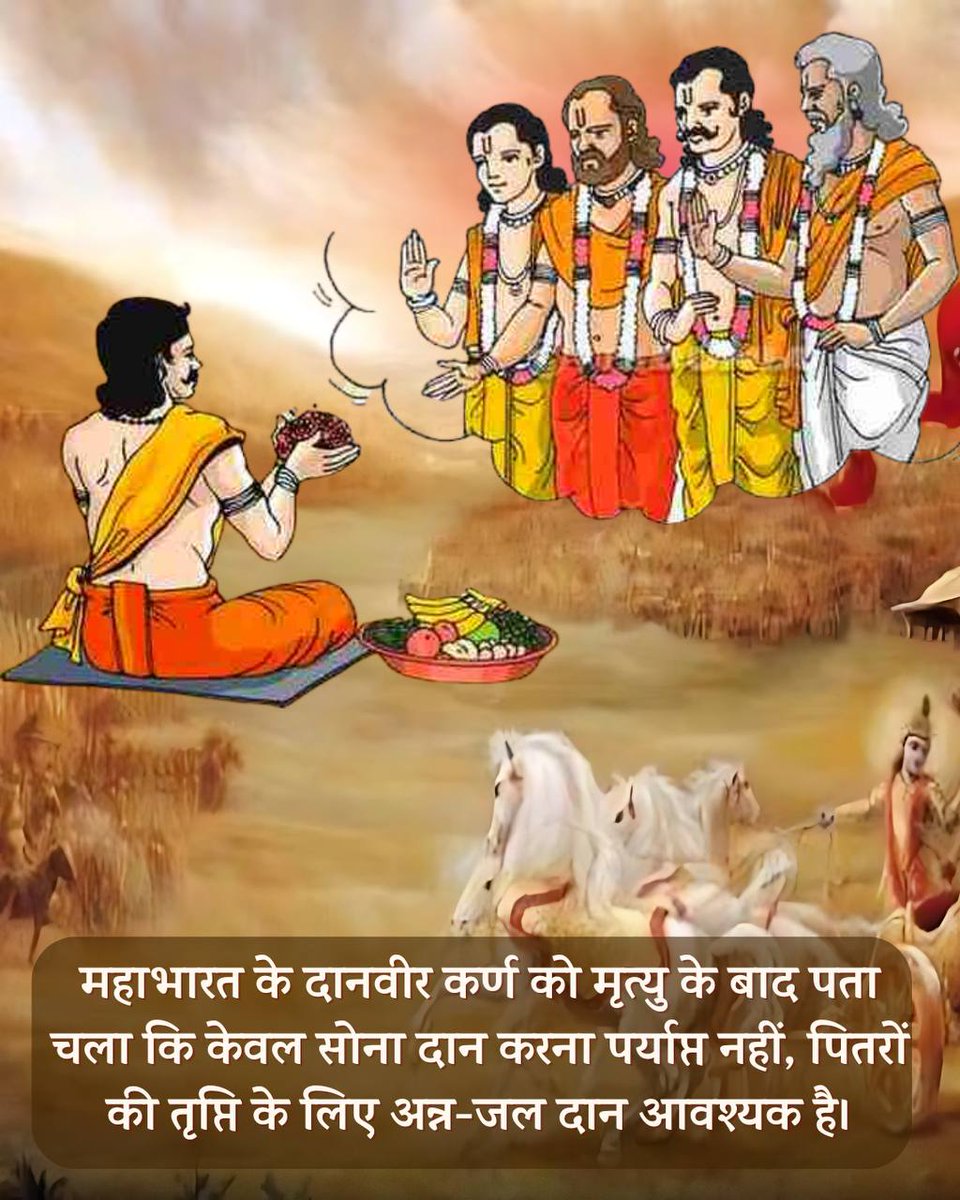 jayrajharisingh's tweet image. Shraddh Karma 
#PitruPaksha एक पवित्र और आध्यात्मिक समय है, इस समय के दौरान सदाचार, धर्म और नैतिकता का पालन करना चाहिए। जिससे Ancestors&apos; Blessings प्राप्त होती है।
Bharatiya Sanskriti