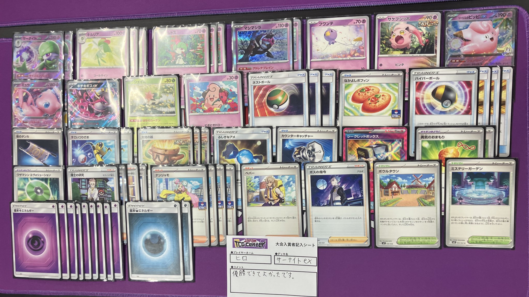 Japan TCG Center八王子駅前店 on X: 