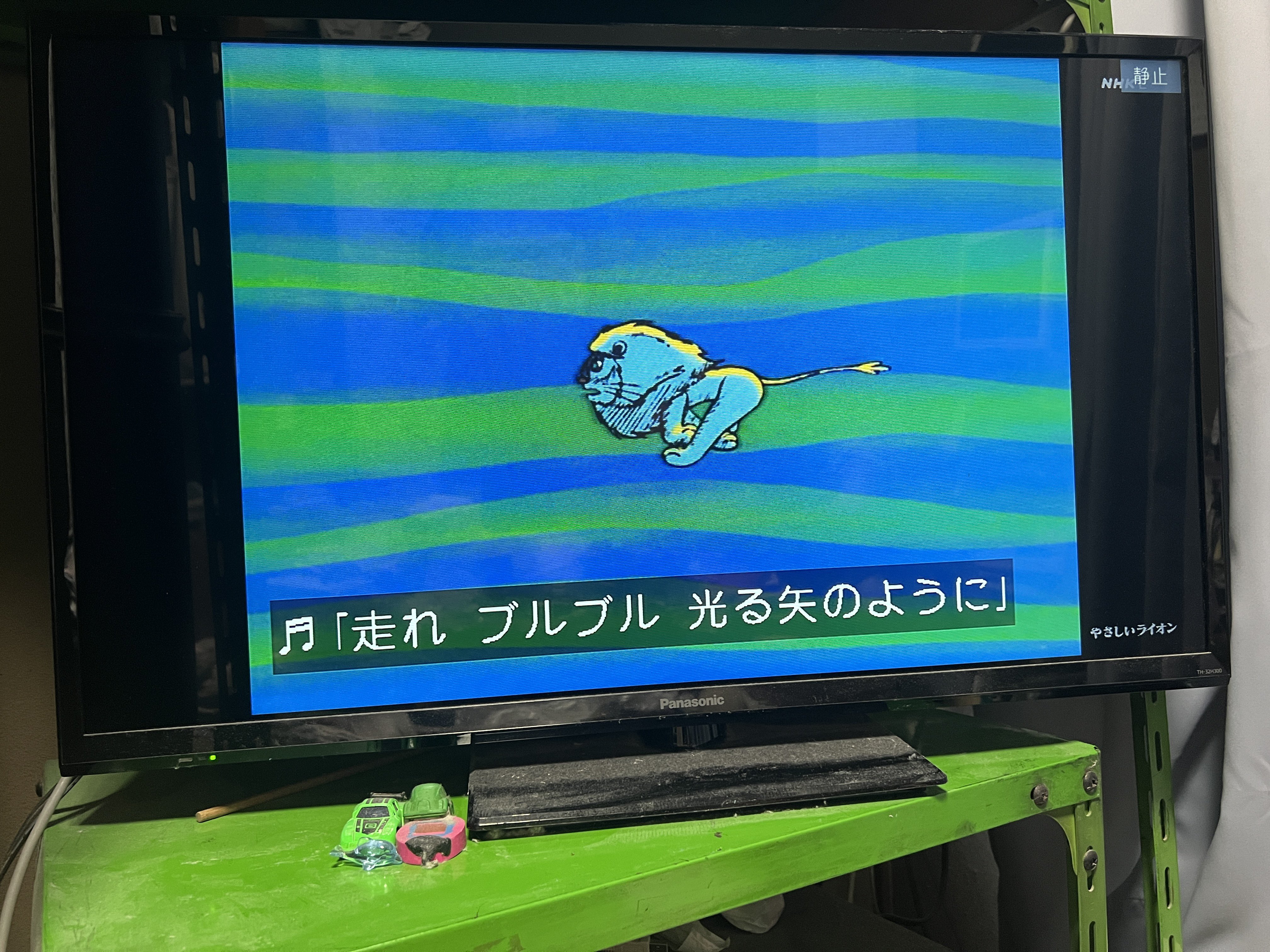 未開封 やさしいライオン リニューアル('70虫プロダクション) 未開封